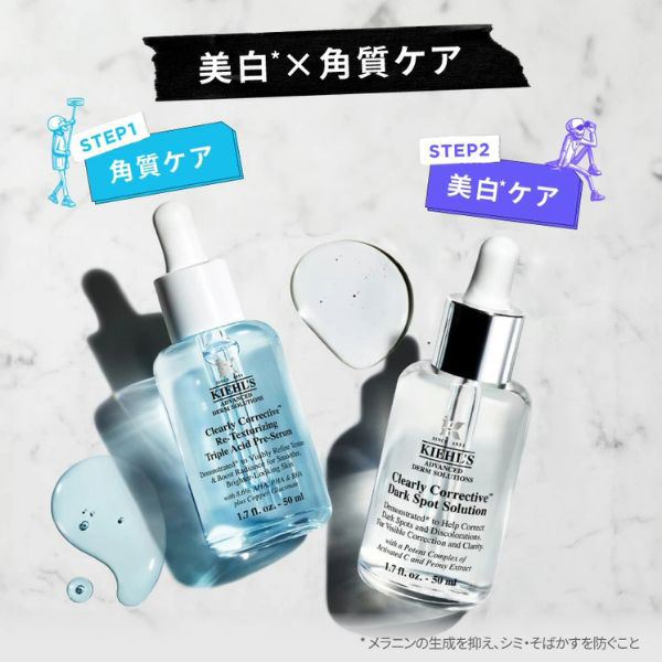 キールズ 透明美白美容液 スターターセット / KIEHL'S SINCE 1851