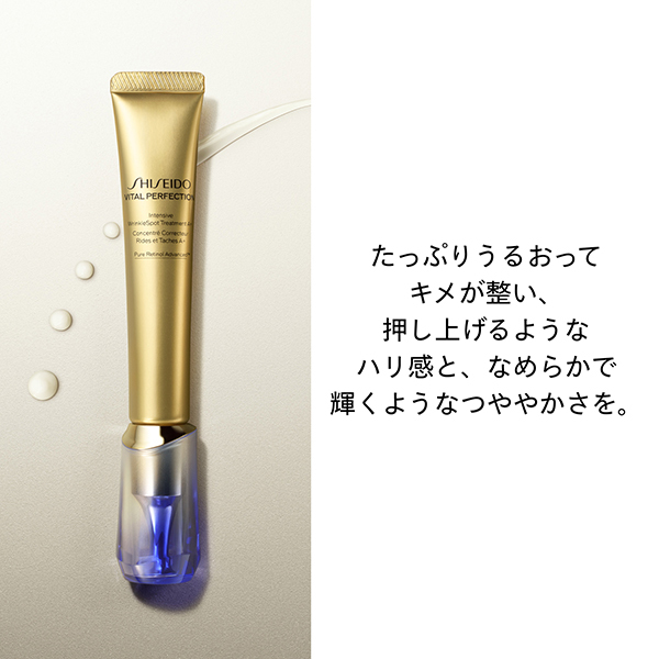 リンクルリフト ディープレチノブライト A+ / SHISEIDO(シセイドウ