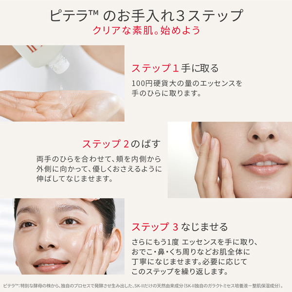 ピテラ(TM) ユース エッセンシャル セット (リニュー エディション