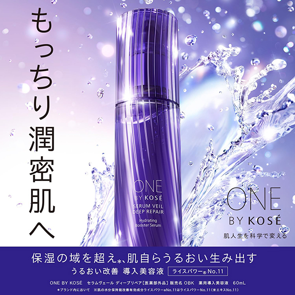 セラムヴェール ディープリペア ラージサイズ 限定キット / ONE BY