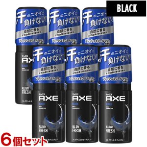AXE BLACK アックス ブラック フレグランス ボディスプレー クール