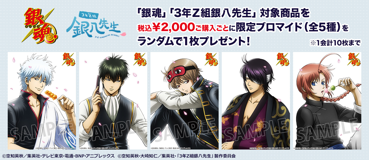 ジャンプフェスタ 2026 アニプレックス 特典 缶バッジ 煉獄 鬼滅の刃 4