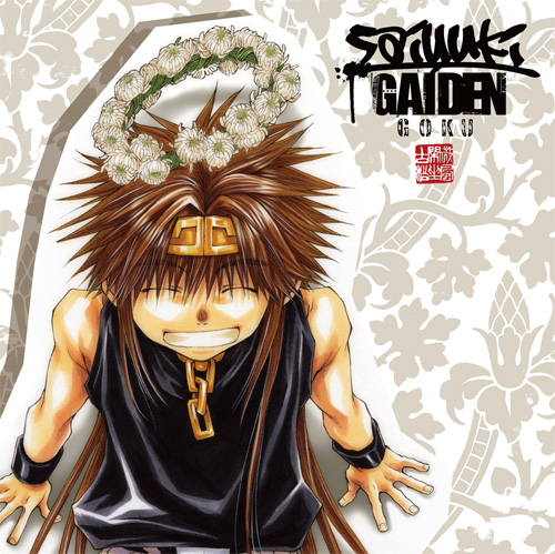 悟空＆金蝉クッションカバー [最遊記外伝] | 公式キャラクターグッズ