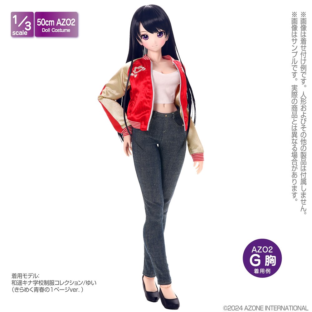 45～50cmドール用】AZO2 スカジャン [50 Collection] | 公式