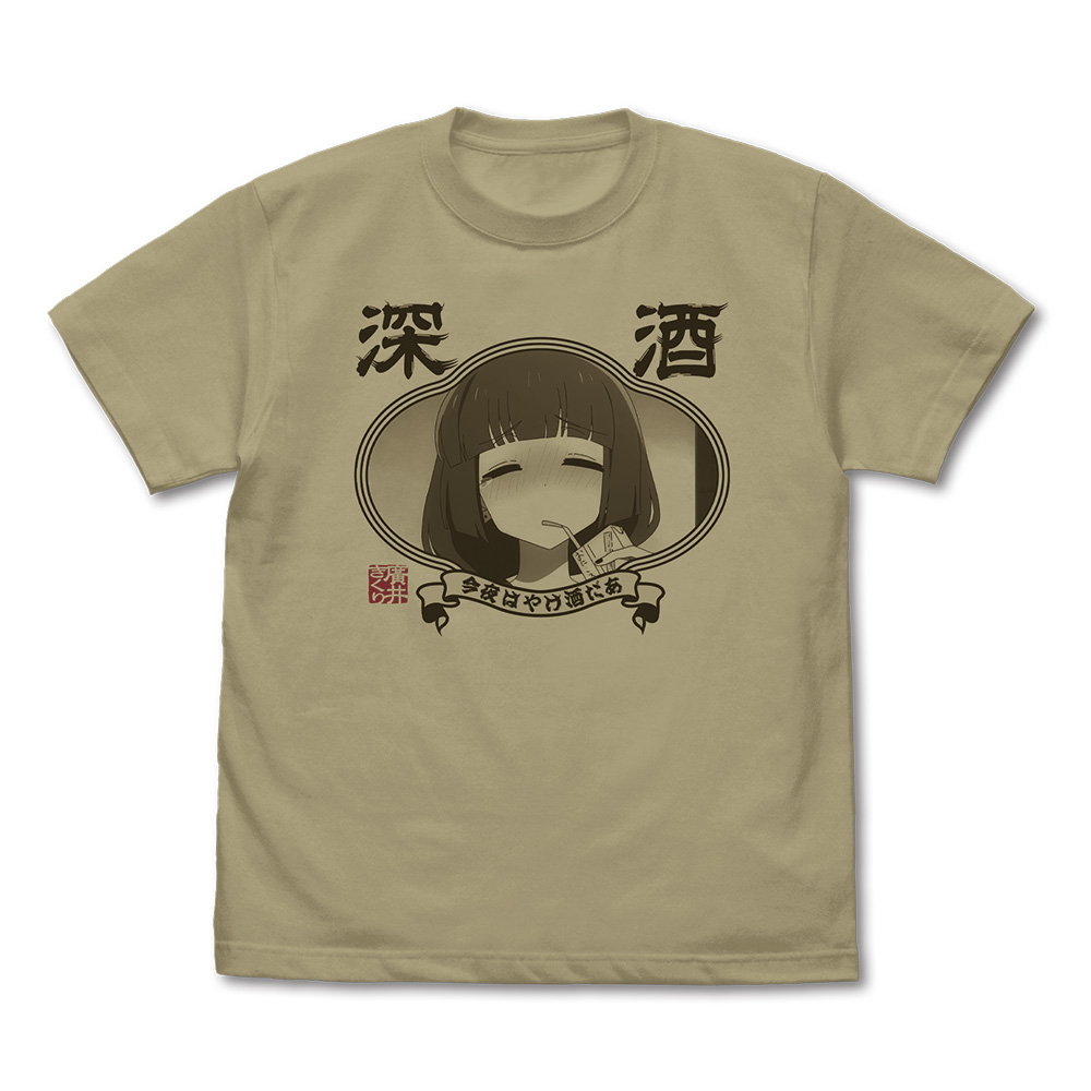 廣井きくりの「今夜はやけ酒だあ」 Tシャツ [アニメ「ぼっち・ざ・ろっ