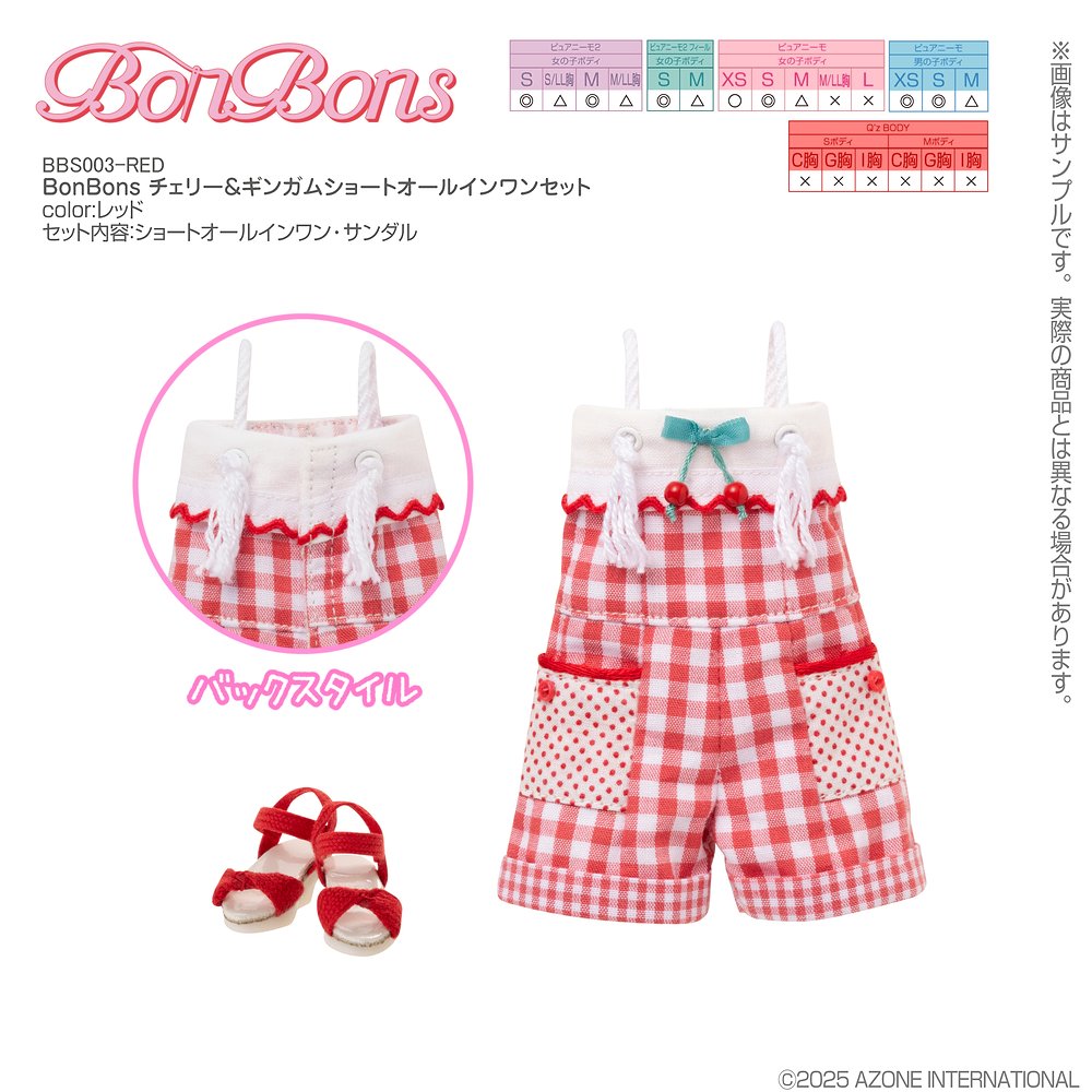 1/6サイズドール用】BonBons チェリー＆ギンガムショート