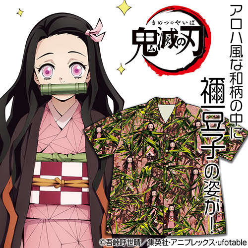 竈門禰豆子 アロハ [アニメ「鬼滅の刃」] | キャラクター公式グッズ