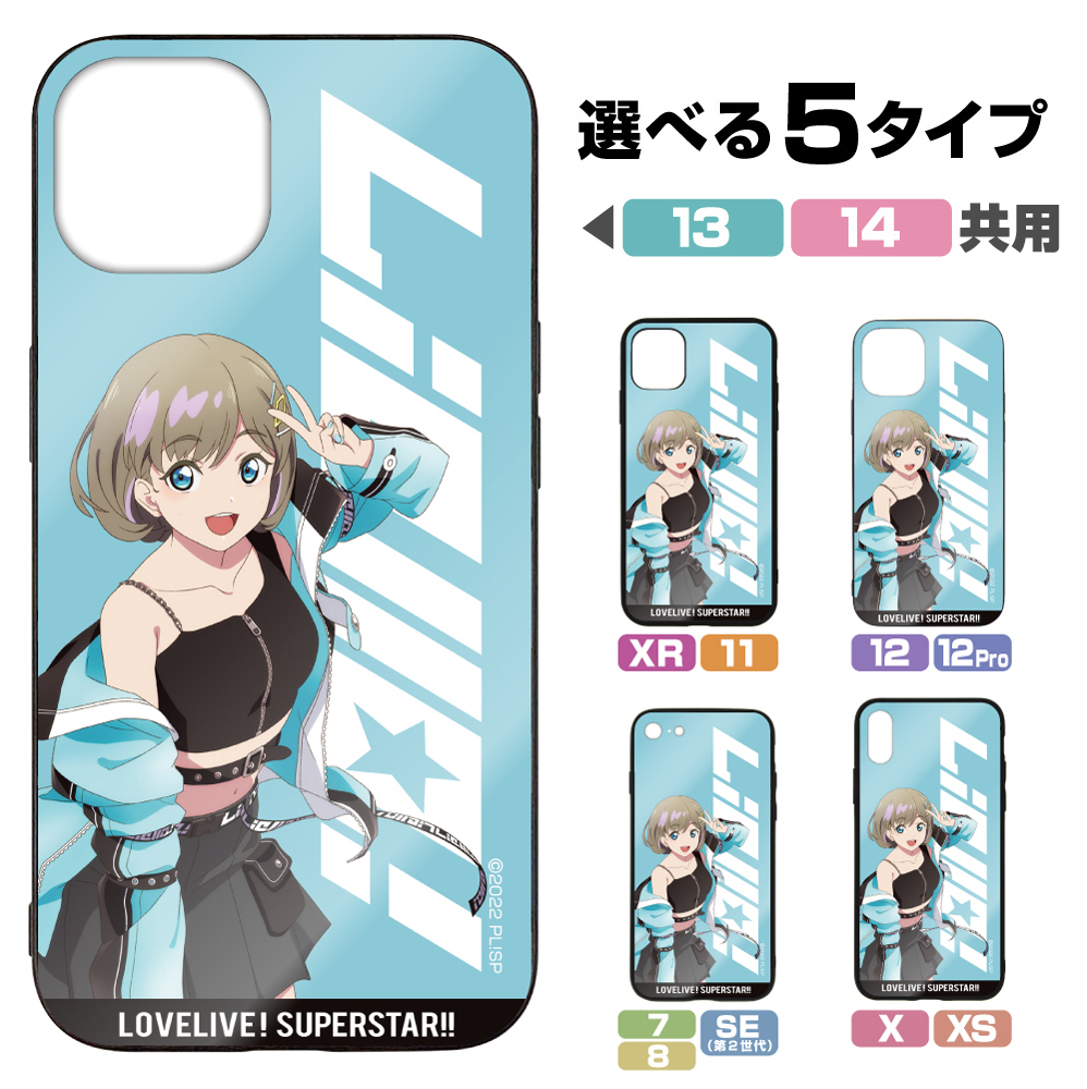 描き下ろし 唐 可可 強化ガラスiPhoneケース [ラブライブ！スーパー