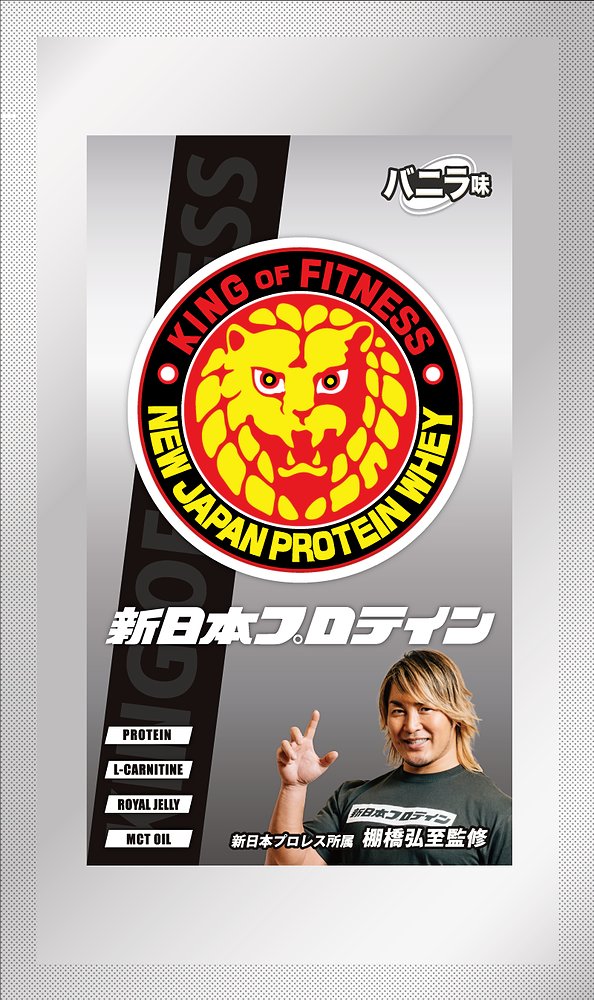 新日本プロテイン（バニラ味）30g [新日本プロレスリング] | 公式