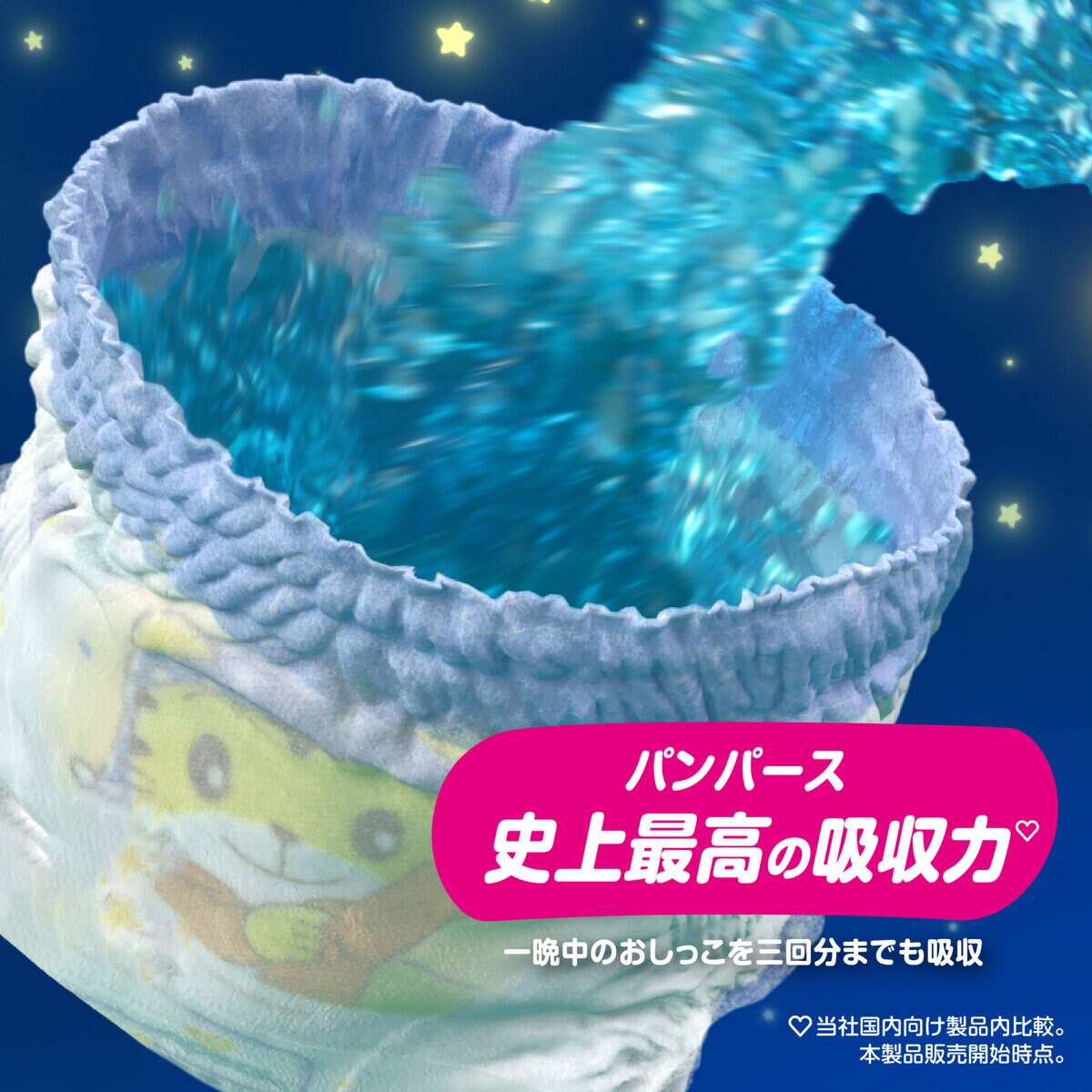3 Pampers おやすみパンツ ビッグより大きい XXL 22枚入り 8袋