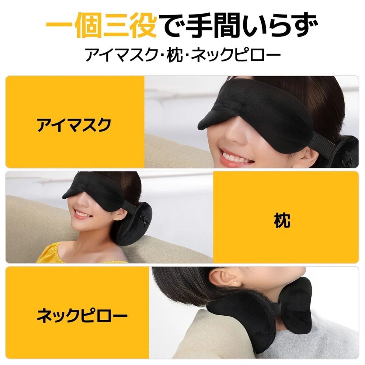 アイマスク付き ネックピロー ブラック / アイスブルー | Costco Japan