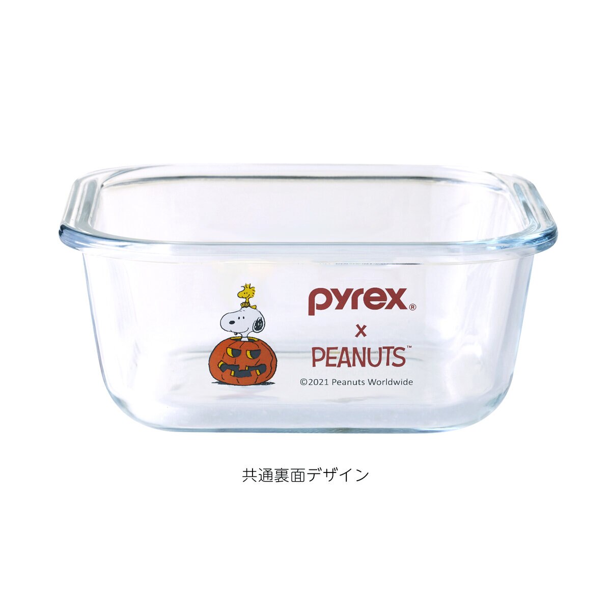 パイレックス スヌーピー ガラス密閉保存容器 ハロウィン 4個セット