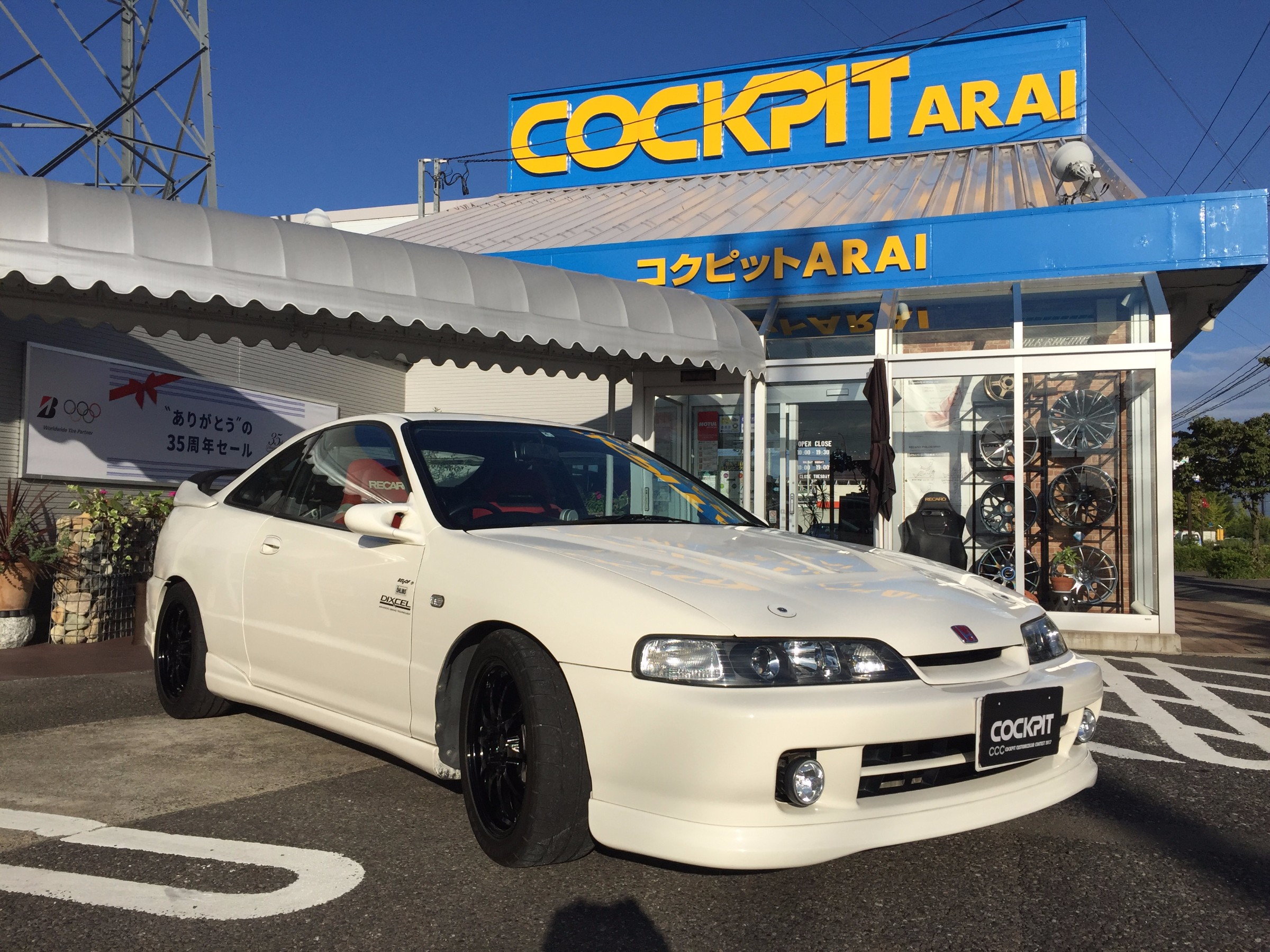 HONDA INTEGRA DC2 TYPE-R ＆ COCKPIT ARAI | オーナーズカー