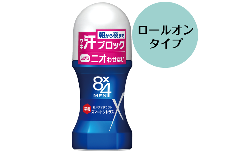 制汗剤？デオドラント？ 汗・ニオイ対策の手引き | カワチ薬品