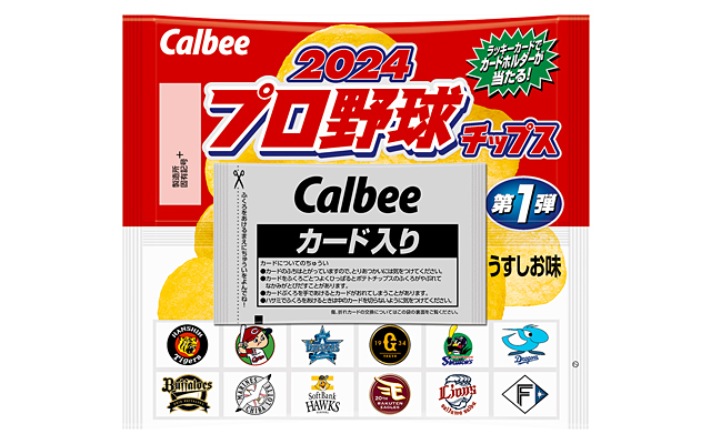ニュースリリース 『2024プロ野球チップス』 ｜ カルビー株式会社