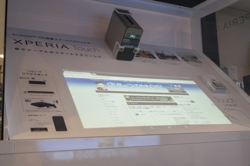 Xperia Touch先行予約販売開始！そして、、、当店店頭に、発売前特別