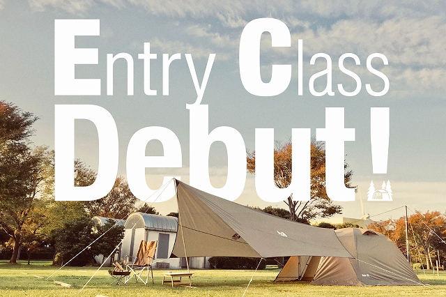 4月1日発売 ogawa「Entry Class」発売のお知らせ | News | ogawa