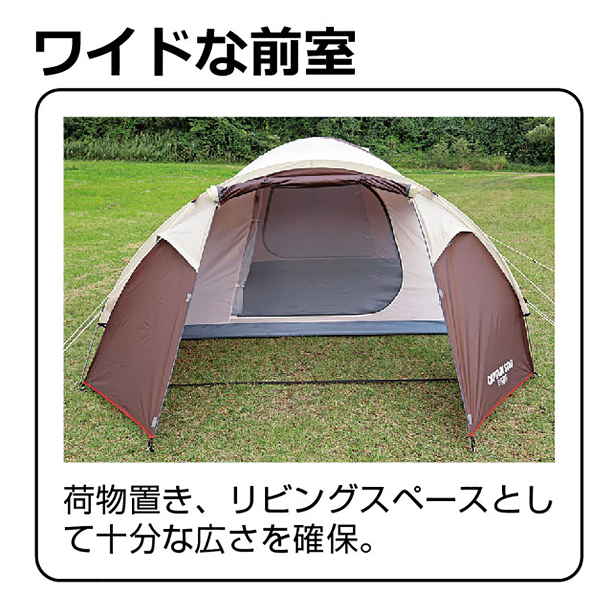エクスギア ツールームドーム270 4~5人用 - アウトドア・キャンプ用品
