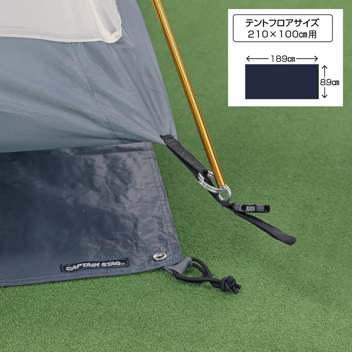 テントグランドシート210x100用 - アウトドア・キャンプ用品