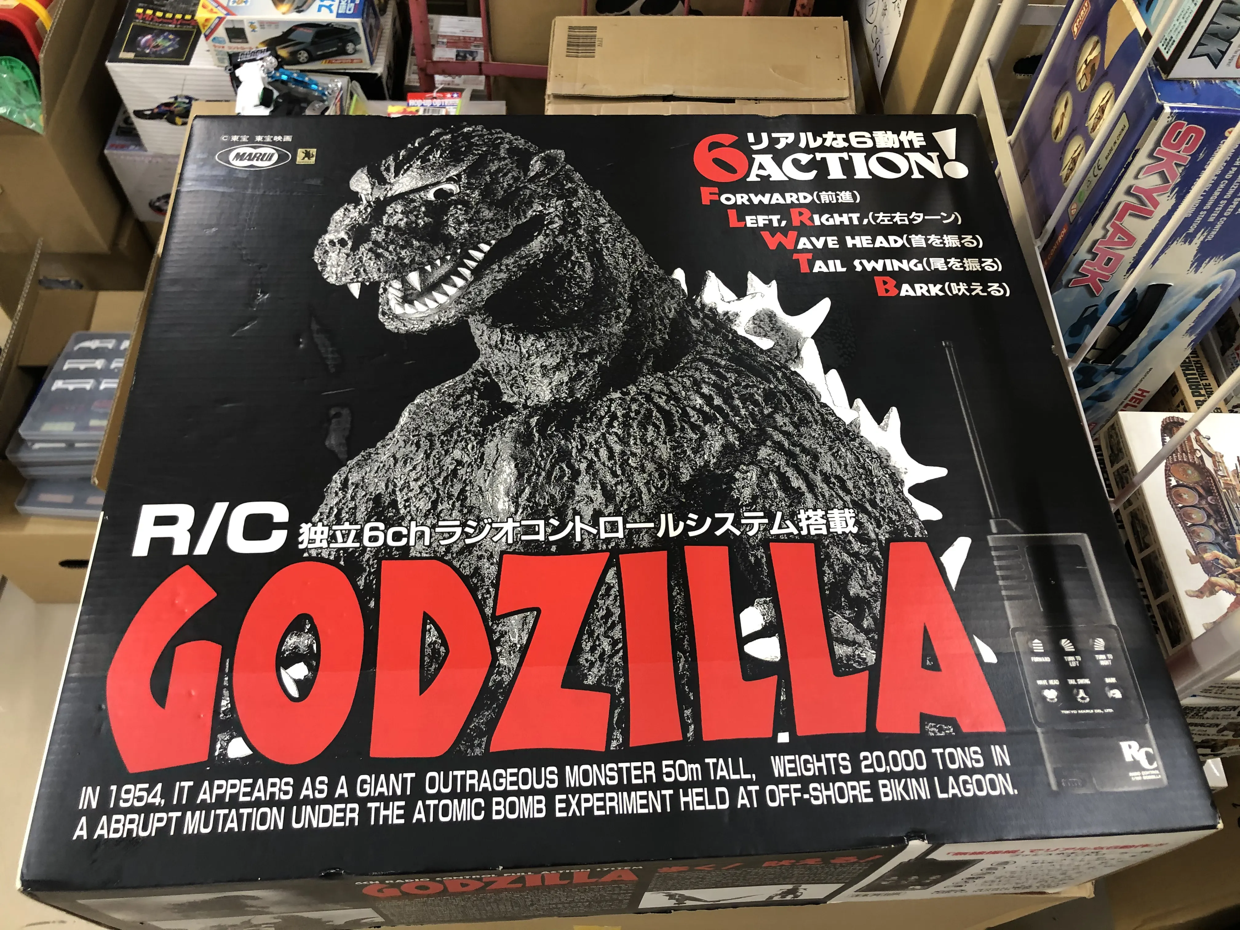 宅配】千葉県市川市のラジコン買取実績｜東京マルイ「1/100 初代ゴジラ