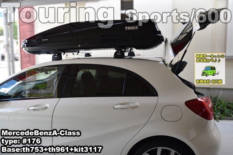 THULE Touring Sport/600Black を ベンツAクラスに取付した事例の紹介
