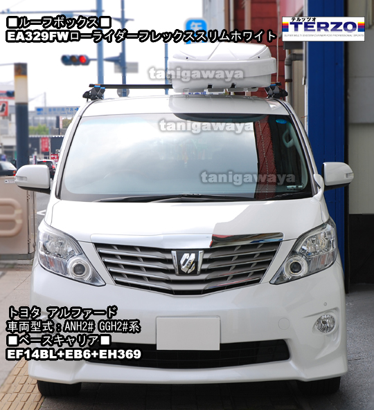 TERZO:ローライダーフレックススリムホワイトEA329FW:トヨタ