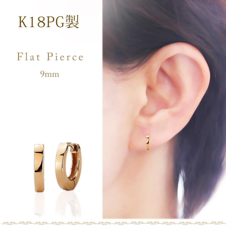 K18PG 中折れ式フープピアス(9mmフラット)(saf9pg) | フープピアス(地