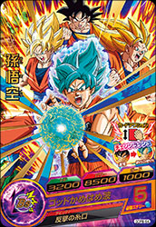 カードリスト｜ドラゴンボールヒーローズ 公式サイト