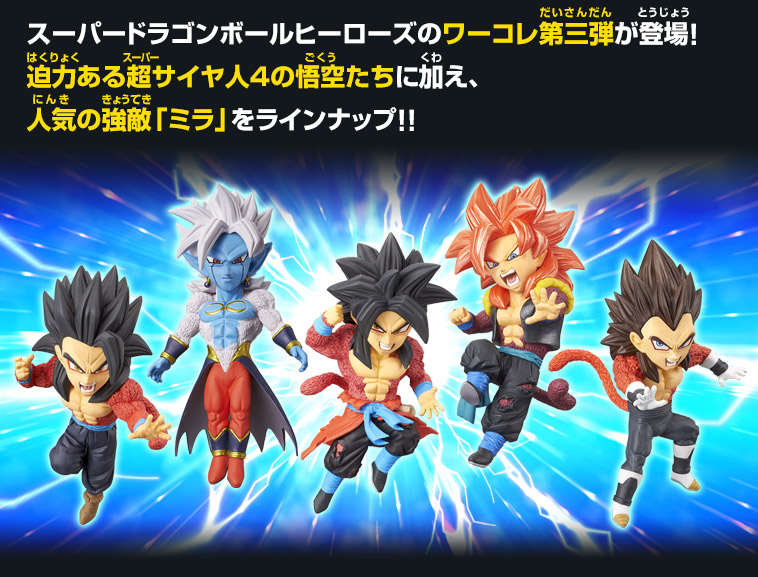 最新のSDBH関連プライズがゲームセンターにゾクゾク登場！ - ニュース