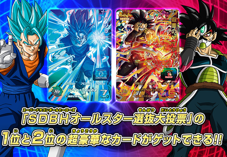 超豪華！6弾店頭配布＆ゲットキャンペーン開催!! - ニュース