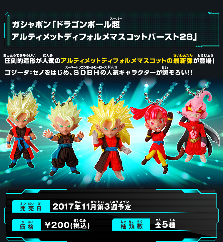 7周年記念コラボレーション商品が続々登場！ - ニュース | スーパー