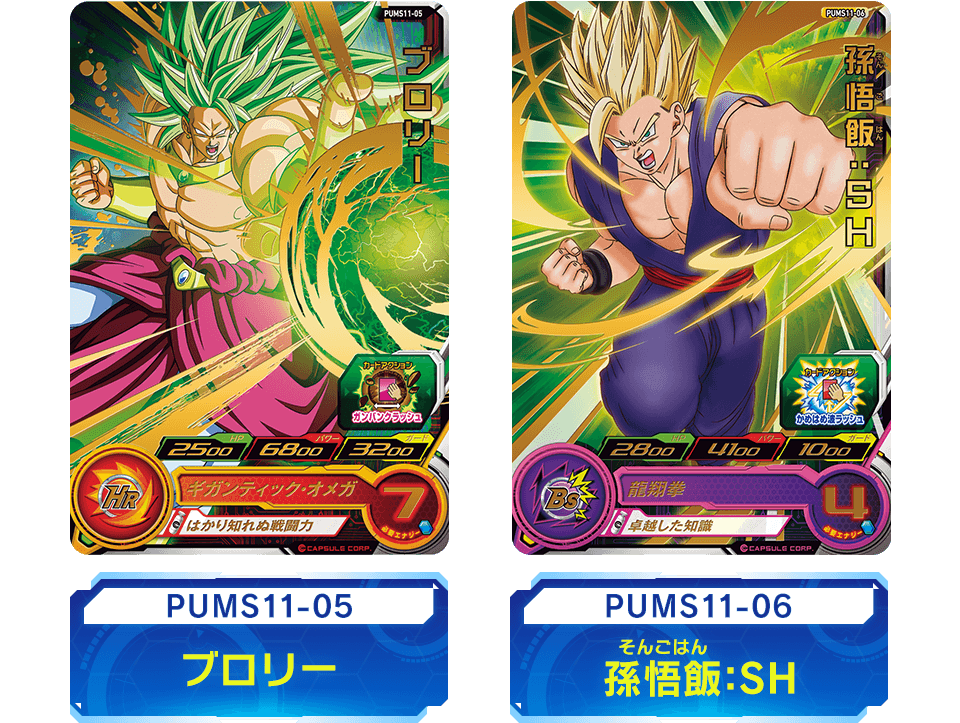 ドラゴンボールヒーローズ DA 6枚 まとめ売り スーパードラゴンボール