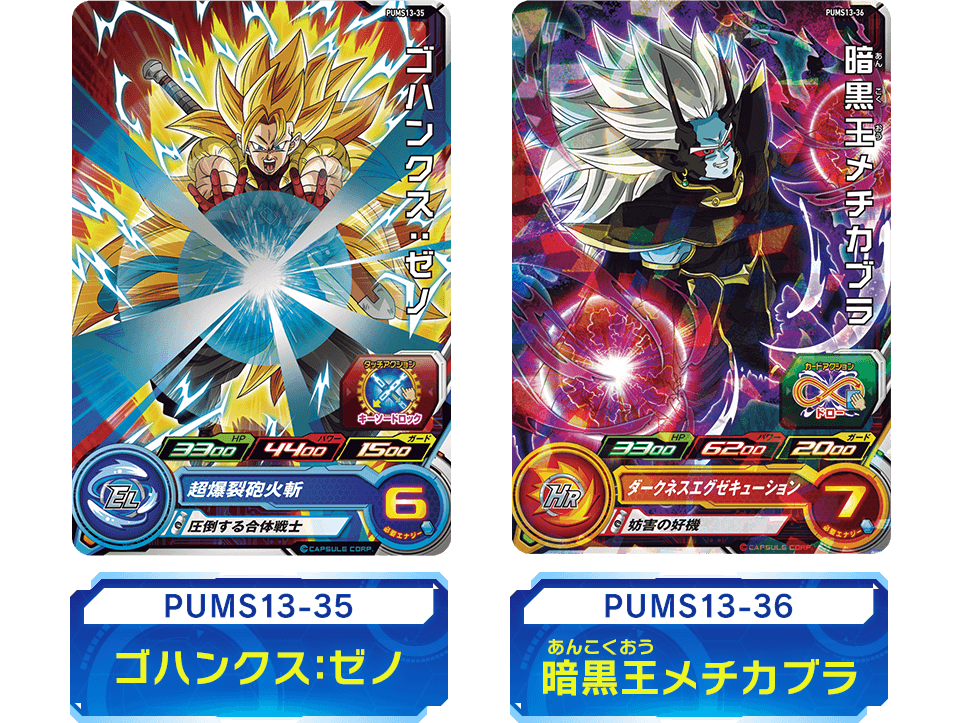 超貴重 美品 ドラゴンボールヒーローズ 3枚まとめ売りセット販売(2