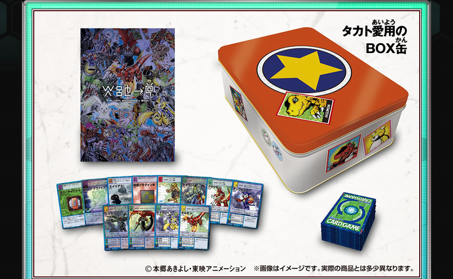 デジタルモンスターカードゲーム公式サイト｜デジモンカードゲーム