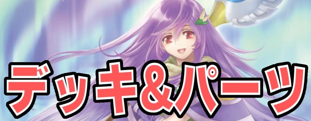 状態A-〕プレイマット『星座編光導12宮スピリット(PB22/バトル