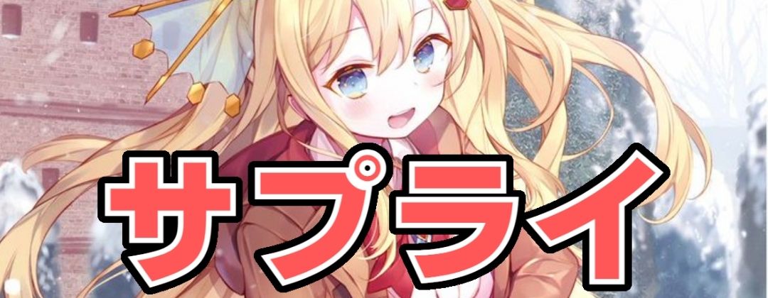 状態A-〕(2025/12)(SECRET)反魂ノ黄泉路(イザナギ＆イザナミイラスト