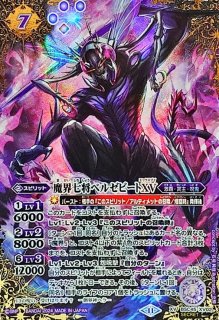 2023/10)(SECRET)魔界七将デストロードXV【XV-SEC】{BS64-XV02}《紫》