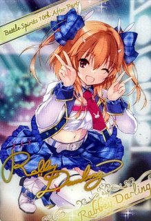 2022/8)[オフショット]リアス・ウロヴォルン【X】{BSC39-X04}《黄》