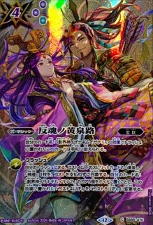 創界神イザナギ イザナミ - カードラッシュ[バトルスピリッツ]