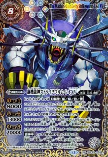 獅機龍神ストライクヴルム・レオXV - カードラッシュ[バトルスピリッツ]