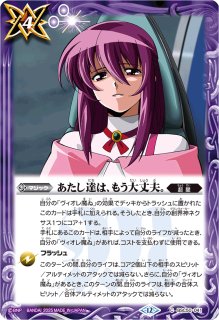 ヴィオレ魔ゐ ダークヴルムノヴァXV 紫乃宮 まゐ ヴィオレ魔ゐ セット