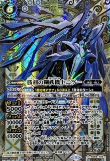 2025/11)(SECRET)鋼鉄神杖グラウコーピス【CP-SEC】{BS71-CP04}《白