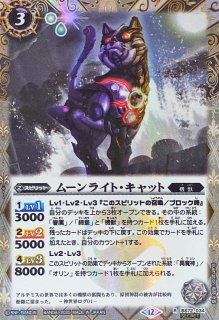 2025/12)(SECRET)月光の契約神アルテミス【契約X-SEC】{BS72-CX03}《白
