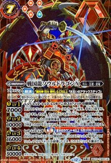 2025/12)(SECRET)烈火の契約神烈火幸村(アニメ背景)【CP-SEC】{BS73