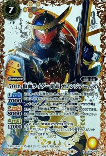 状態A-〕(2025/11)変身!!仮面ライダーゼロワン【CP】{CB34-CP06}《緑