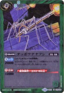 バトスピ テッポウナナフシ シークレット 3枚セット バトスピ テッポウ