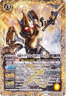 2024/11)(SECRET)仮面ライダーブレイドキングフォーム[3]【X-SEC