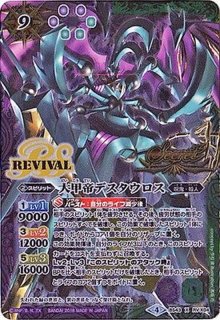 2024/11)(SECRET)翼神機グラン・ウォーデンXV【XV-SEC】{BS70-XV04