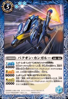状態B〕(2024/11)星夜の契約神ウラノス【契約X】{BS70-CX03}《黄》