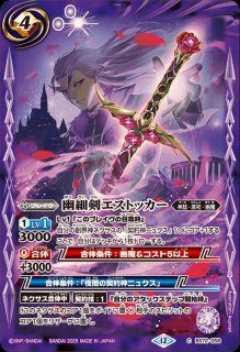 2025/12)夜闇の契約神ニュクス【契約X】{BS72-CX02}《紫》 - カード